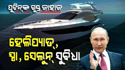 Ukraine-Russia War : Does Vladimir Putin Owns A 460ft Super Yacht ?