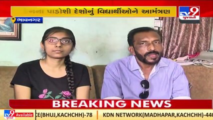 MBBS student evacuated from Ukraine worries over uncertain future Bhavnagar _TV9GujaratiNews