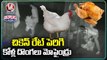 Chicken Price Rises, Thieves Steals Hens From Store _ V6 Teenmaar