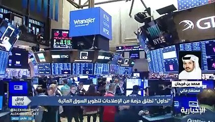 مستشار مالي يوضح كيفية استخدام العقود الآجلة في سوق الأسهم