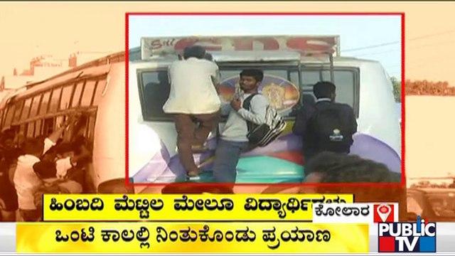 Students Travel On Bus Foot Boards and Crowded Auto Rickshaws To Reach Schools and Colleges