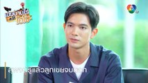 สุพจน์รู้แล้วลูกเขยจบนอก | ตอกย้ำความสนุก เขยบ้านไร่ สะใภ้ไฮโซ EP.12 | Ch7HD
