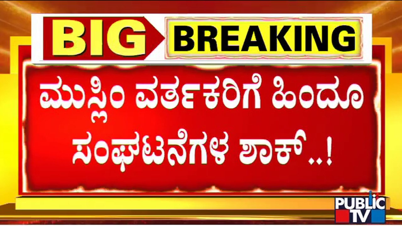 Muslim Shopkeepers Banned From Temple Fairs In Coastal Karnataka