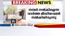 വീട്ടുനമ്പർ കൊടുക്കാതിരുന്ന സംഭവം;മീഡിയവൺ ഇടപെടൽ ഫലം കണ്ടു