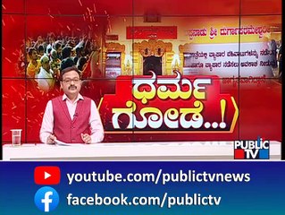 Скачать видео: Temples In Coastal Karnataka and Malnad Region Ban Muslim Traders At Annual Fairs