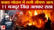 Telangana Fire: हैदराबाद में कबाड़ गोदाम में लगी भीषण आग। Bhoiguda Fire Accident। Hyderabad Fire