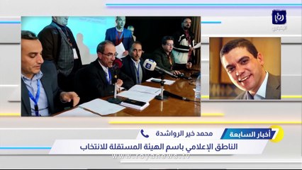 "المستقلة للانتخاب": ساعات معدودة لإعلان نتائج الانتخابات النهائية