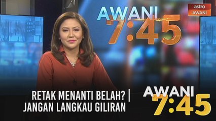 AWANI 7:45 [01/03/2021]: Retak menanti belah? | Jangan langkau giliran