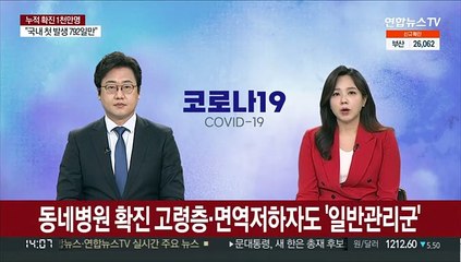 동네병원 확진 고령층·면역저하자도 '일반관리군'