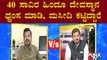 Discussion On Muslim Shopkeepers Banned From Temple Fairs | Chakravarthy Sulibele | Part 2