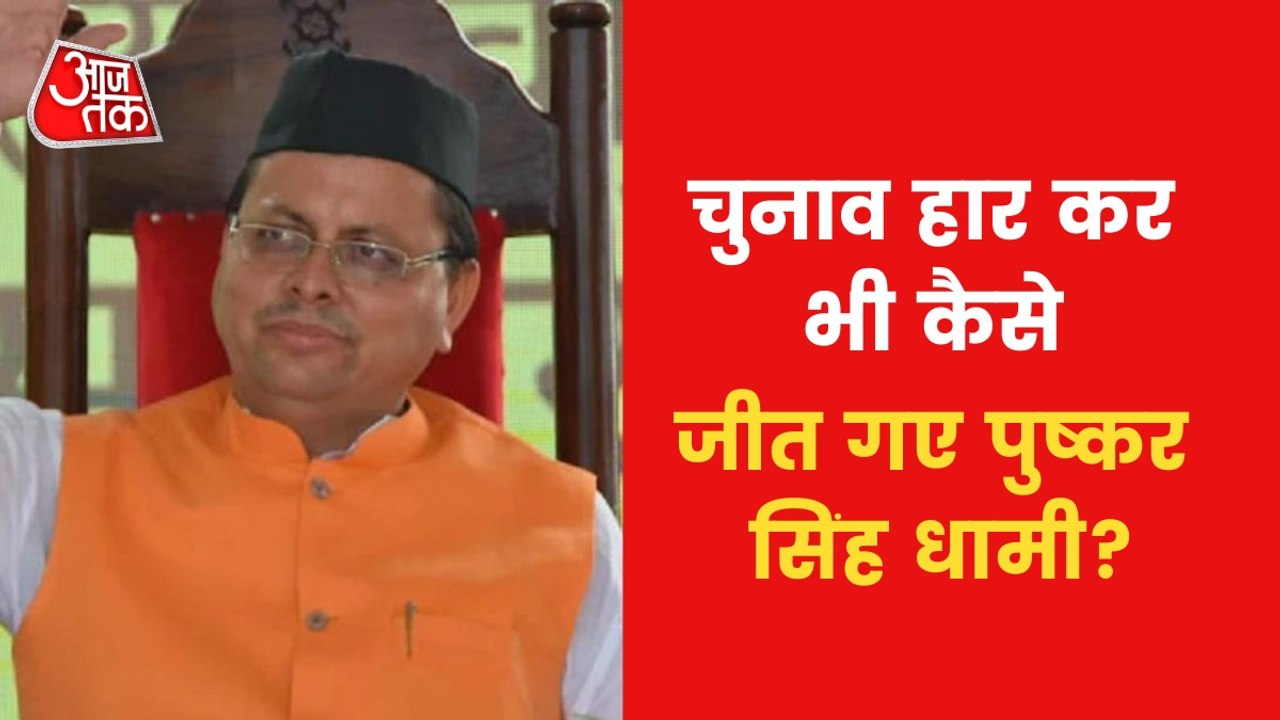 What does PM Modi's presence in Dhami's swearing-in means?