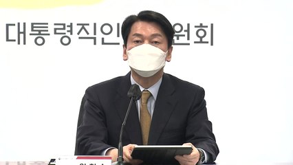 [현장영상+] 안철수 "소상공인 자영업자 등 코로나19 경제적 피해 보상 담당" / YTN