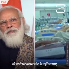 Highlights: Times When PM Modi Appealed The Citizens To Abide Janta Curfew