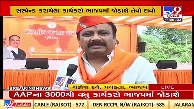 Ahead of Gujarat Assembly Polls 2022 AAP to face tough times _Gandhinagar _Gujarat _TV9GujaratiNews