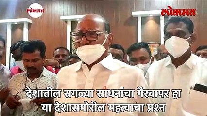 ईडी' आता गावागावात पोहोचली...", पवार असं का म्हणाले ?