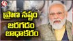 PM Modi & Governor Tamilisai Condolences Over Bhoiguda Fire Accident _ V6 News