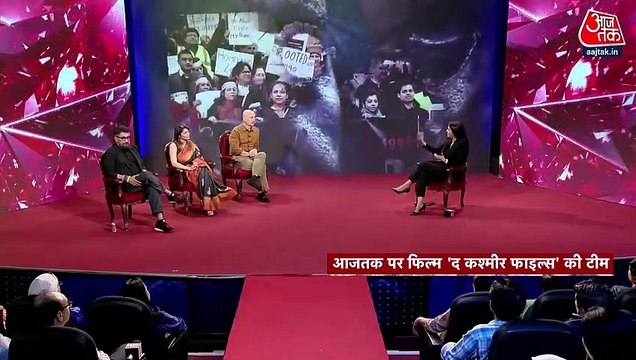 AajTak पर The Kashmir Files की टीम Exclusive The Kashmir Files Anupam Kher Vivek Agnihotri