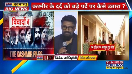 Kashmir Files के निर्माता Vivek Agnihotri ने किया फ़िल्म से जुड़े लोगों का धन्यवाद Hindi News