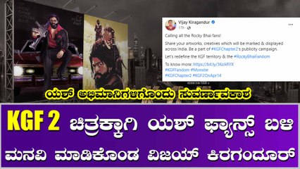 ರಾಕಿ ಭಾಯ್ ಮಿಂಚ್ಬೇಕು ಅಂದ್ರೆ ನೀವು ಹೀಗೆ ಮಾಡ್ಲೆಬೇಕು