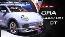 ส่องรอบคัน ORA Good Cat GT เจ้าแมวน่ารัก มาพร้อมกับการตกแต่งใหม่สไตล์ sport