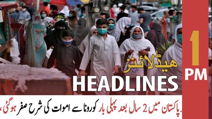 ARY News Headlines | 1 PM | 23rd March 2022