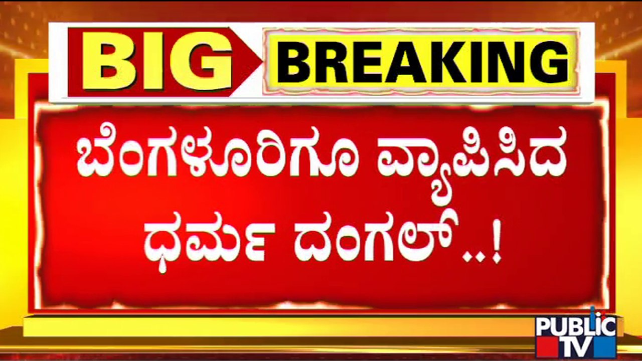 Hindu Activists Close Shops Owned By Muslims In Front Of Anjaneya Temple In Upparpet