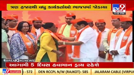 Over 3000 AAP worikers join BJP in the presence of Gujarat BJP chief CR Paatil_ TV9News