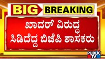 UT Khader : ಜಾತ್ರೆಯಲ್ಲಿ ಬ್ಯಾನರ್ ಹಾಕಿದವರು ಹೇಡಿಗಳು, ಕ್ರೂರಿಗಳು..! | Karnataka Assembly Session