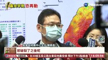 【台語新聞】花蓮6.6強震49年最大 餘震恐長達1年