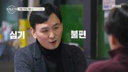 [2회 예고] 남기는 재혼 전 동거 허락을 받을 수 있을까?!