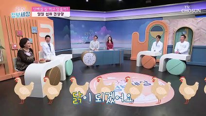 소화 흡수율↑손쉽게 단백질을 채우는 ✦산양유 단백질✦ TV CHOSUN 220323 방송
