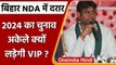 Bihar By-Election 2022: बिहार nda फूट. mukesh sahani का बड़ा ऐलान | वनइंडिया हिंदी