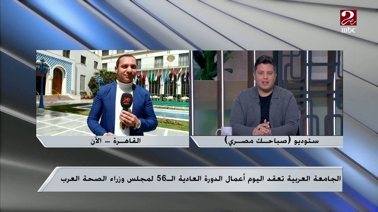الجامعة العربية تعقد اليوم أعمال الدورة العادية ال56 لمجلس وزراء الصحة العرب