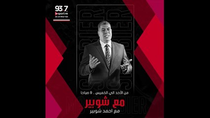 شوبير يوجه نصيحة لمحمد صلاح بشأن الإنتقال ليوفنتوس