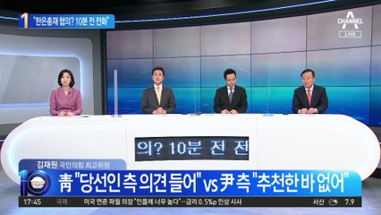 “한은총재 협의? 10분 전 전화”…뿔난 장제원, 靑에 직격탄