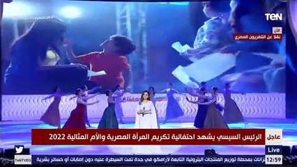 شاهد تأثر وبكاء بعض الحضور بـ اغنية ست الحبايب لـ ريهام عبدالحكيم " بإحتفالية المرأة المصرية