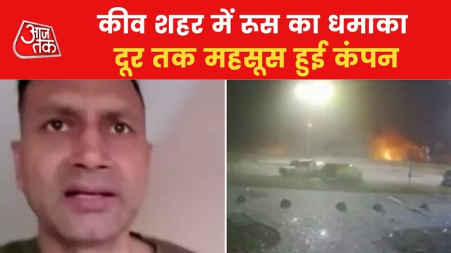 Russia-Ukraine War: Russian Army intensify blast in Kyiv