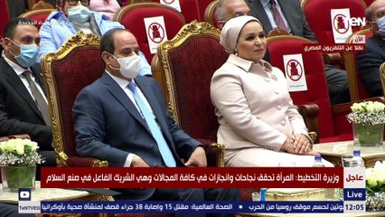 كلمة وزيرة التخطيط خلال حفل تكريم المرأة المصرية