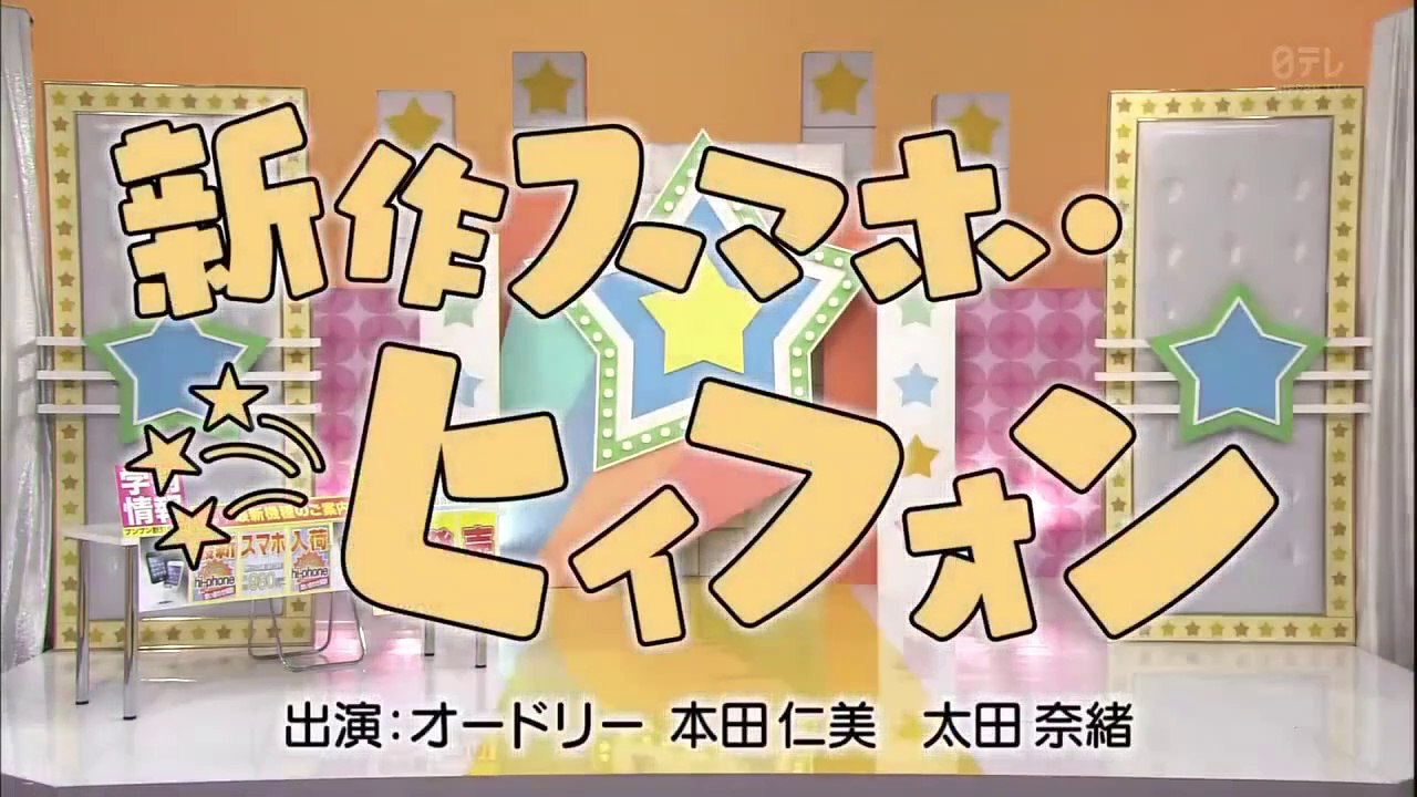 ブンブン! エイト本田仁美まとめ