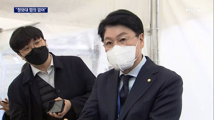 윤석열 측 "청와대 협의 없어"…감사위원 임명 갈등에 '진실공방'까지