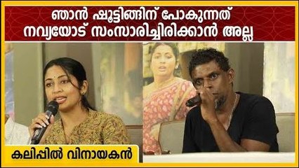 ഞാൻ ഷൂട്ടിംഗ് ലൊക്കേഷനിൽ പോയി സംസാരിക്കാറില്ല, നവ്യയോട് മിണ്ടുന്നതു ഇവിടെവെച്ച്