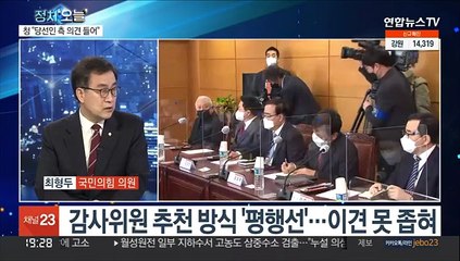 [뉴스프라임] 한은 총재 지명 진실공방…"의견 들어" "협의 안 해"
