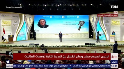 من بينهم "لميس جابر وفريدة فهمي ومنى ذو الفقار" السيسي يكرم عددا من السيدات المتميزات