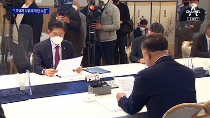 지방선거 두 달여 앞두고…“1주택자 부동산세 동결”