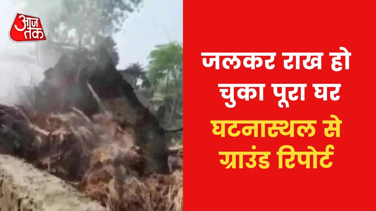 Birbhum Violence: Questions raised on Mamata Banerjee's Govt