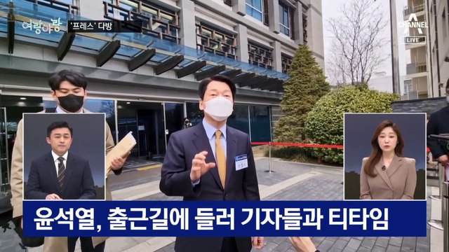 [여랑야랑]인수위 앞 ‘프레스 다방’ / 공천 감점 진실공방 / 북한이 ‘여성 혐오’ 공격?