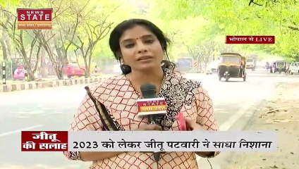 MP Election 2023 : 2023 के चुनाव को लेकर Congress नेताओं पर जीतू पटवारी का हमला | Election 2023 |
