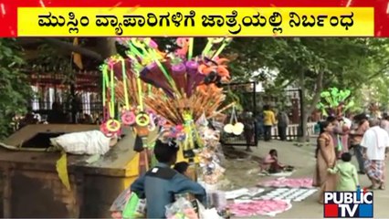 Shivamogga: Muslim Shopkeepers Banned From Kote Marikamba Temple Fair