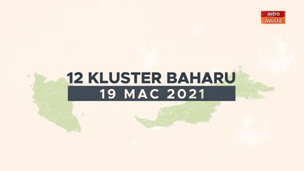 [INFOGRAFIK] 12 kluster baharu COVID-19 (19 Mac 2021)