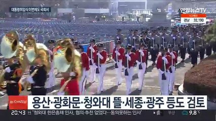 윤 당선인, 국회 광장서 대통령 취임식…준비위 인선 완료